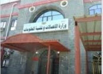 عدن…وزارة الاتصالات تدشن منصة الخدمات الالكترونية للوزارة
