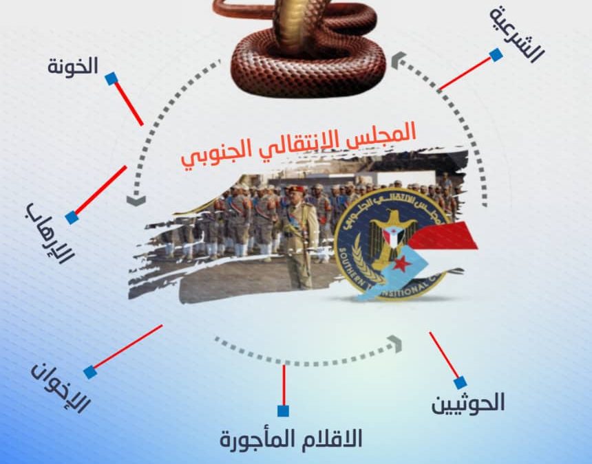 الحملات الإعلامية المغرضة ضد ممثل شعبنا الجنوبي