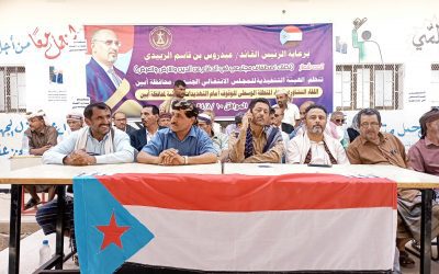 مديريات المنطقة الوسطى محافظة أبين تشهد اليوم لقاء تشاوريا موسعا
