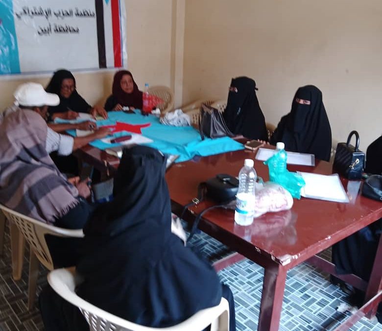 الأحمدية بحضور الهمامي  تترأس اجتماعا تحضيريا  لعقد اللقاء التشاوري المشترك لقطاعي المرأة الاشتراكية في محافظتي أبين ولحج