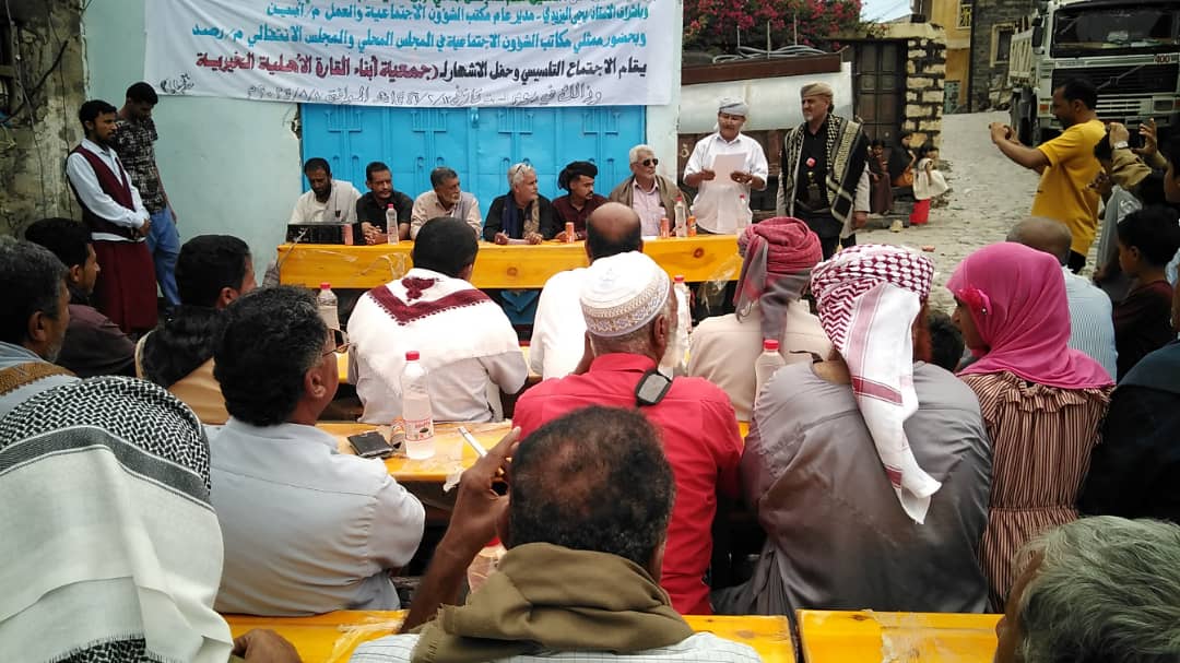 إشهار جمعية أبناء القارة  الخيرية بيافع رصد