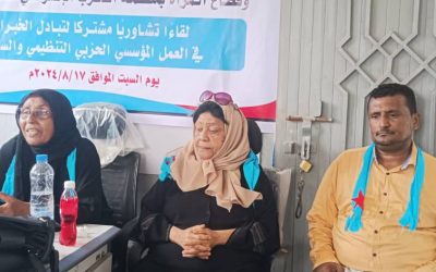 زنجبار تشهد اللقاء التشاوري المشترك لقطاعي المرأة الاشتراكية في محافظتي لحج وأبين