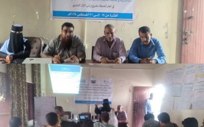 أبين..تنفيذ دورة تدريبية لمكافحة العدوى والتخلص من النفايات في المراكز الصحية بمديريات سباح والمحفد ومودية