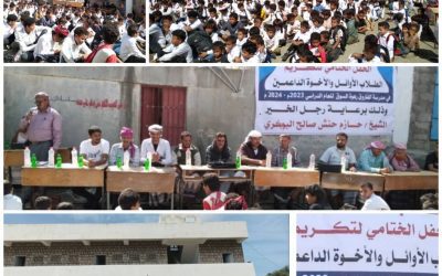 *مدرسة رهوة السوق بيافع رصد تقيم حفلاً تكريمياً للطلاب والطالبات المتفوقين والداعمين*