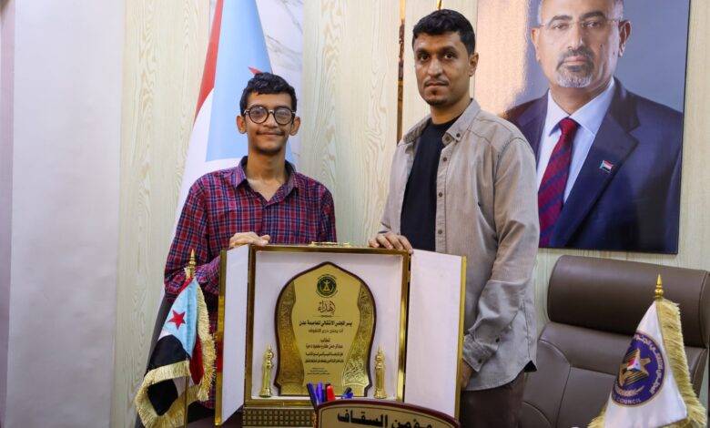 تقديرا لتفوقه في مبادرة “تحدي القراءة العربي” .. انتقالي العاصمة عدن يكرم الطالب عبدالرحمن كارم