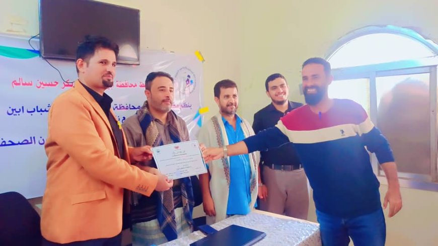 إختتام  الدورة التدريبية  في فن كتابة الخبر الصحفي لمديريات المنطقة الوسطى لودر مودية الوضيع