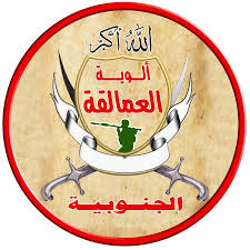 قيادة اللواء 32 عمالقة تصدر بيانا توضيحيا بشان الكارثة  المأسوية التي وقعت اليوم بنقطة أم قوز مودية محافظة أبين