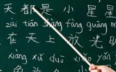 السعودية تدخل دراسة اللغة الصينية في مدارس التعليم