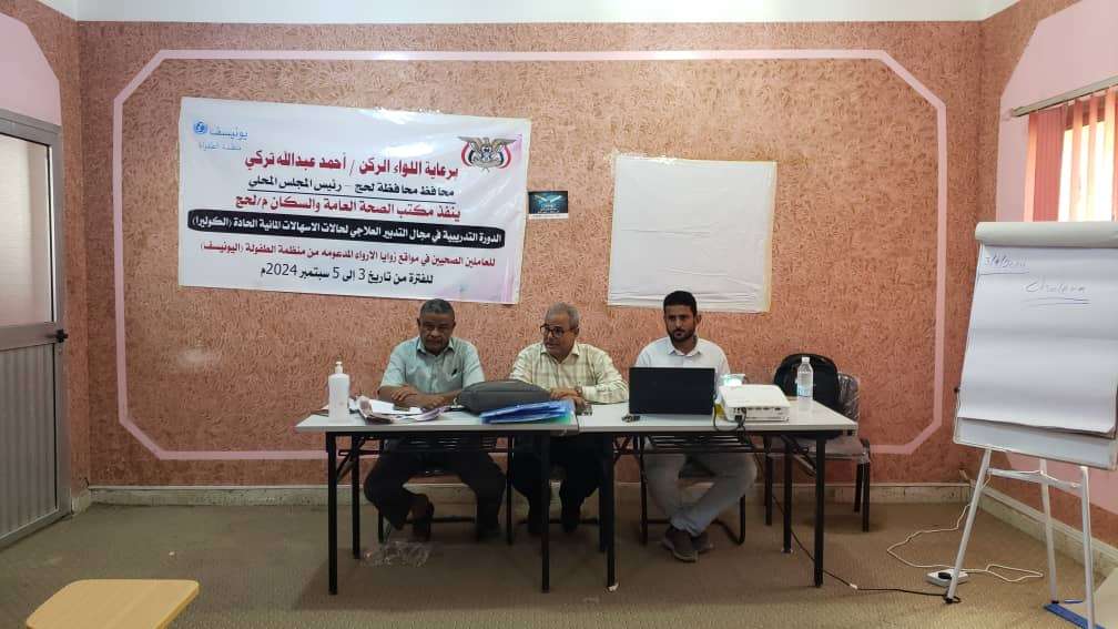 نائب مدير عام مكتب الصحة العامة والسكان بلحج يفتتح الدورة التدريبية في مجال التدبير العلاجي لحالات الاسهالات