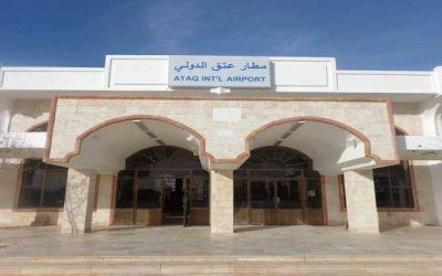 مطار عتق يستقبل أول رحلة جوية عقب توقف لسنوات ومحافظ شبوة يرحب بتشغيل المطار