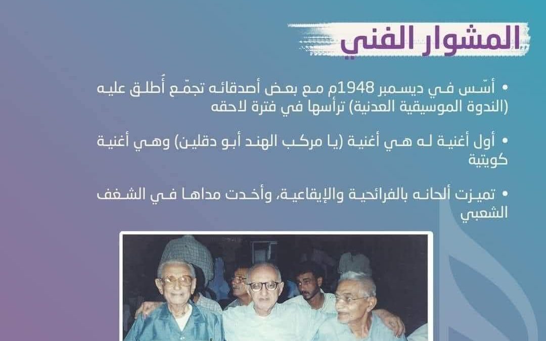 يحيى عمر اليافعي “أبو معجب” ويا مركب الهند أبو دقلين