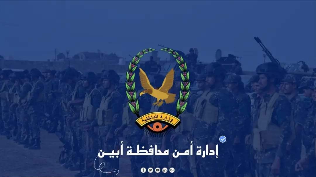 أمن أبين يستلم متهم بقتل خاله