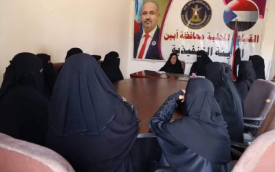 مديرة إدارة المرأة والطفل بانتقالي أبين تلتقي بعضوات المحافظة