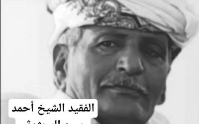 القائد “حيدره السيد” يبعث رسالة تعزية ومواساة في وفاة الشيخ أحمد حسن المحثوثي