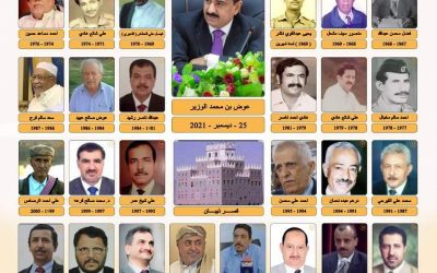 الوكيل الطوسلي يدشن لوحة توثق تاريخ تولي منصب المحافظ في شبوة منذ الاستقلال