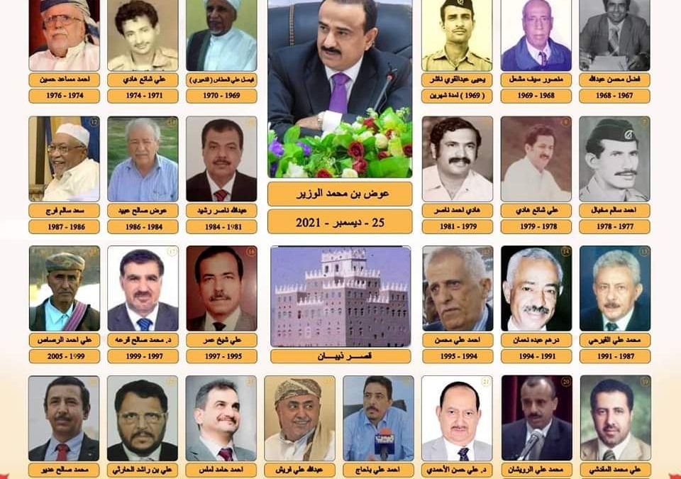 الوكيل الطوسلي يدشن لوحة توثق تاريخ تولي منصب المحافظ في شبوة منذ الاستقلال