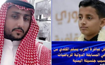 بعد حرمانه من السفر والمشاركة في المسابقة  بالمانيا .. الشيخ صالح بدر البوبكري يتكفل بمصاريف سكن ودراسة الطالب العبقري يسلم الكلدي لمدة سنة في عدن مع أسرته
