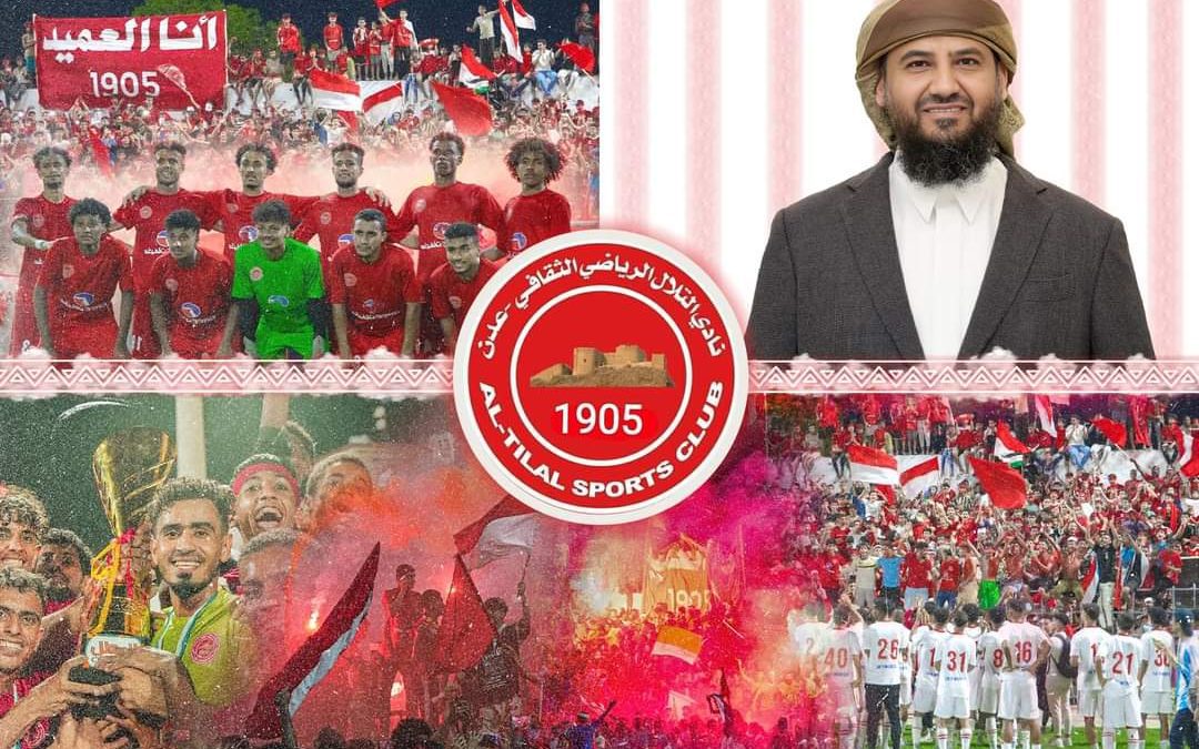 نادي التلال الرياضي يعلن تعيين عبدالرحمن المحرّمي رئيساً فخرياً للنادي