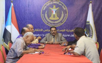 لجنة التواصل لتحقيق مطالب حضرموت تعقد اجتماعها وتؤكد على معالجة المشكلات المستعجلة