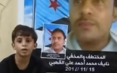 بيان صادر عن اللجنة المكلفة بمتابعة قضية المخفي قسراً نائف محمد أحمد القهبي