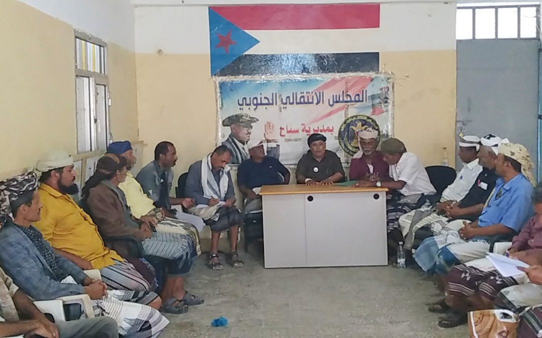 انتقالي سباح ينظم ندوة بعنوان نشر الوعي السياسي وتعزيز الاصطفاف الوطني الجنوبي