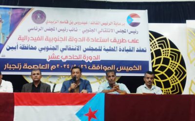 القيادة المحلية لانتقالي أبين تعقد اجتماعها الموسع وتشيد باللقاءات الخارجية للرئيس الزُبيدي