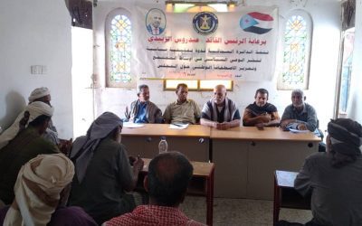 انتقالي لودر ينظم ندوة بعنوان “نشر الوعي السياسي والاصطفاف الوطني حول المجلس الانتقالي الجنوبي