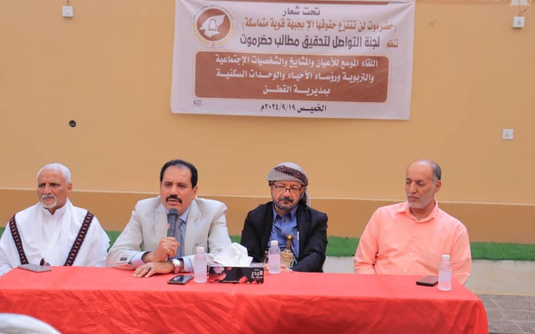 في لقاءها الموسع بمديرية القطن .. لجنة التواصل بحضرموت تناقش تردي الخدمات وتوفير المشتقات النفطية
