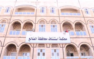 الضالع..محكمة الاستئناف تؤيد حكم الإعدام بحق مدان بجريمة قتل