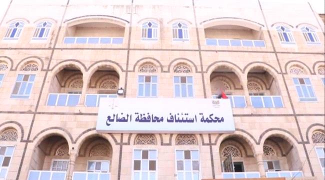 الضالع..محكمة الاستئناف تؤيد حكم الإعدام بحق مدان بجريمة قتل