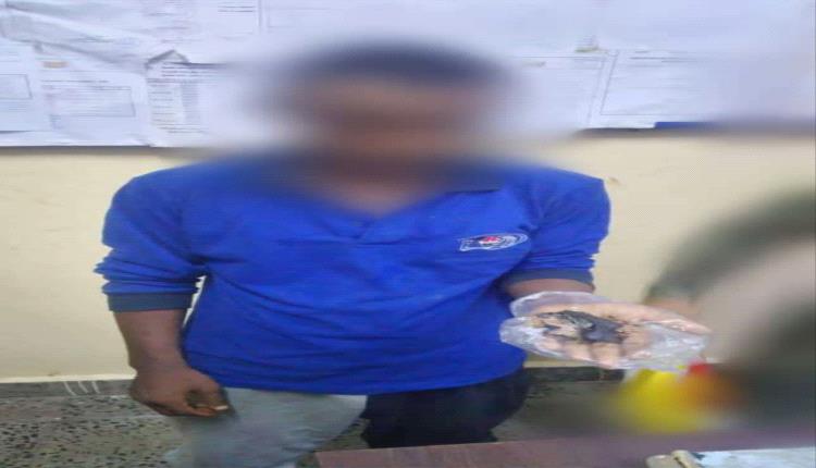 شرطة كريتر بالعاصمة عدن تقبض على متهم بترويج المخدرات