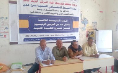 مأمور لودر والمهندس مهدي الجحيني يدشنان الدورة التدريبية ضمن مشروع التلمذة المهنية
