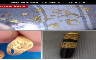 فضيحة مدوية.. كنوز اليمن تُباع علنًا وتتحول إلى تجارة رابحة في الداخل والخارج