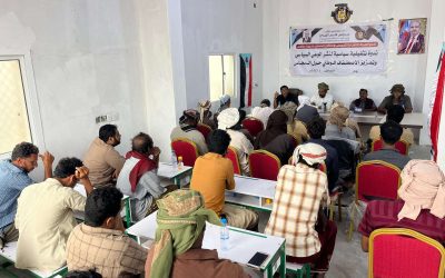 انتقالي حصوين ينظم ندوة لنشر الوعي السياسي وتعميق الاصطفاف الوطني الجنوبي