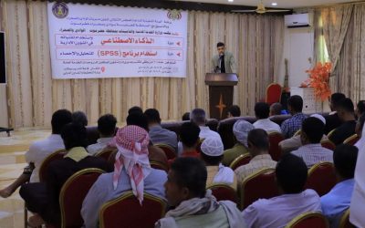برعاية انتقالي وادي وصحراء حضرموت.. مكتب الخدمة المدنية يختتم دورتين في برنامج (SPSS) والذكاء الاصطناعي