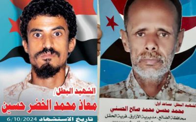 *بموكبين جنائزيين مهيبين.. الضالع تودع الشهيدين الجعملاني والحسني إلى مثواهما الأخير*
