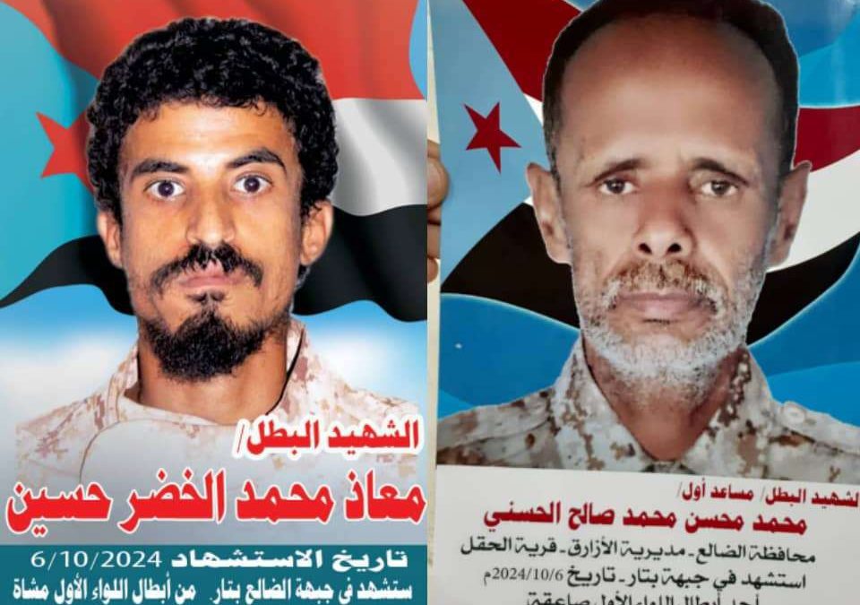 *بموكبين جنائزيين مهيبين.. الضالع تودع الشهيدين الجعملاني والحسني إلى مثواهما الأخير*