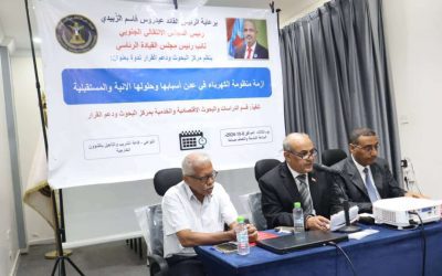 مركز البحوث ودعم القرار ينظّم حلقة نقاشية حول أزمة الكهرباء في عدن