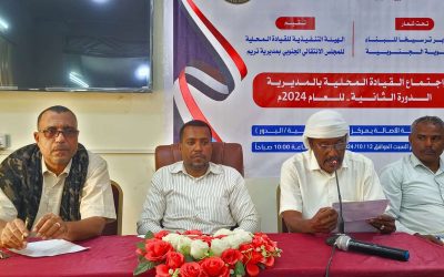 القيادة المحلية لانتقالي تريم تعقد اجتماعها الموسع الثاني للعام الجاري