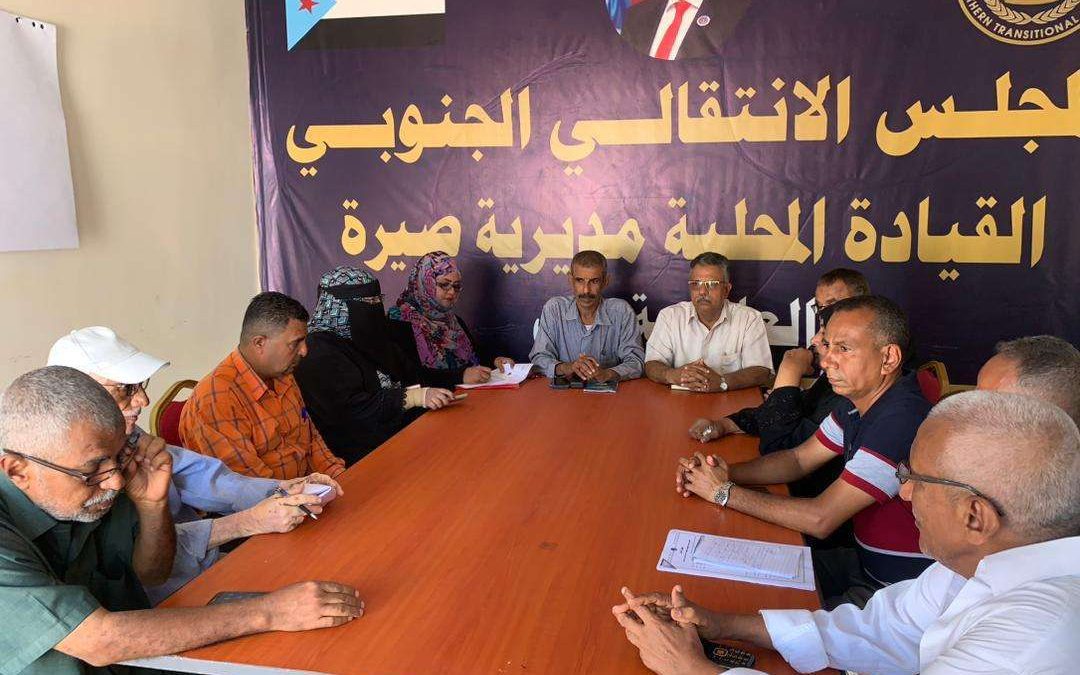 تنفيذية انتقالي صيرة تعقد اجتماعها الدوري لشهر أكتوبر