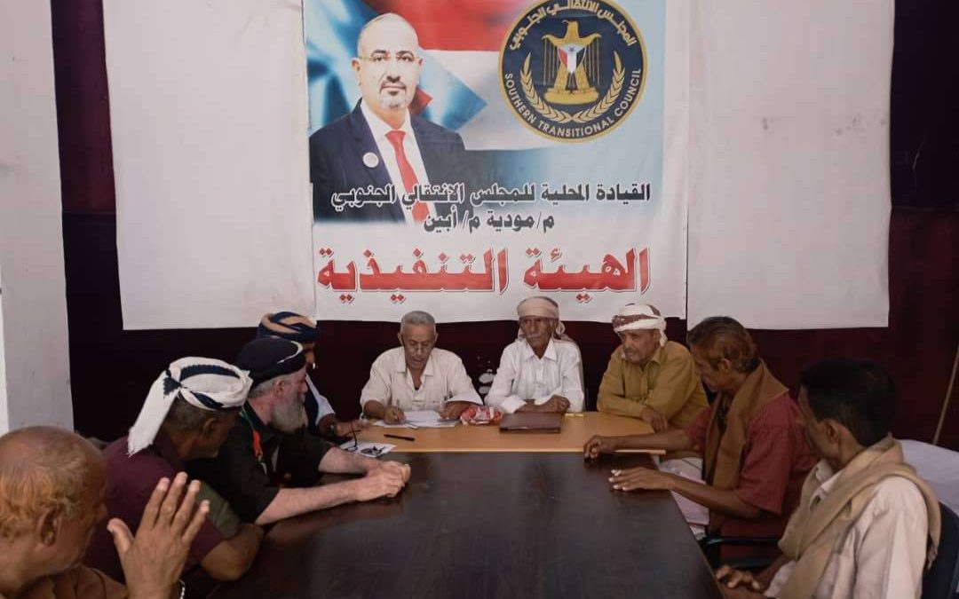 تنفيذية انتقالي مودية تعقد اجتماعها الدوري لشهر أكتوبر