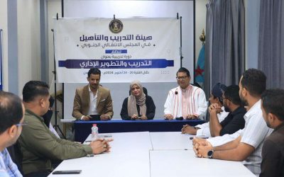 هيئة التدريب والتأهيل تختتم دورة التدريب والتطوير الإداري