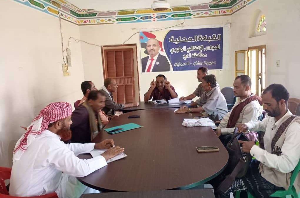 تنفيذية انتقالي ردفان تعقد اجتماعها الدوري لشهر أكتوبر