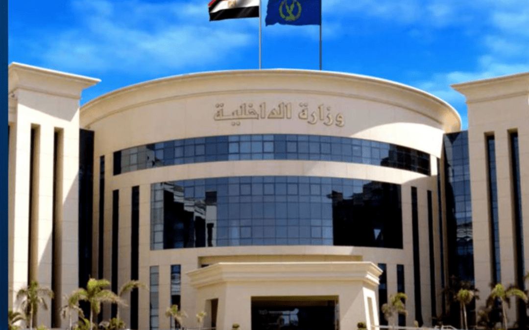 «داخلية مصر» تتهم «الإخوان» بنشر إشاعات حول ضباط الشرطة والسجون
