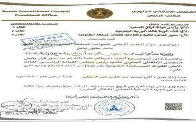 الرئيس الزبيدي يصدر قراراً بتعيين العميد أكرم الحنشي قائداً لمحور يافع