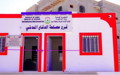 شبوة تحتفل بمنجز لاول مرة في تاريخها: افتتاح مبنى الدفاع المدني بتمويل الاشقاء في الإمارات