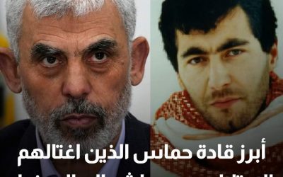 أبرز قادة حماس الذين اغتالهم الاحتلال.. من عياش إلى السنوار