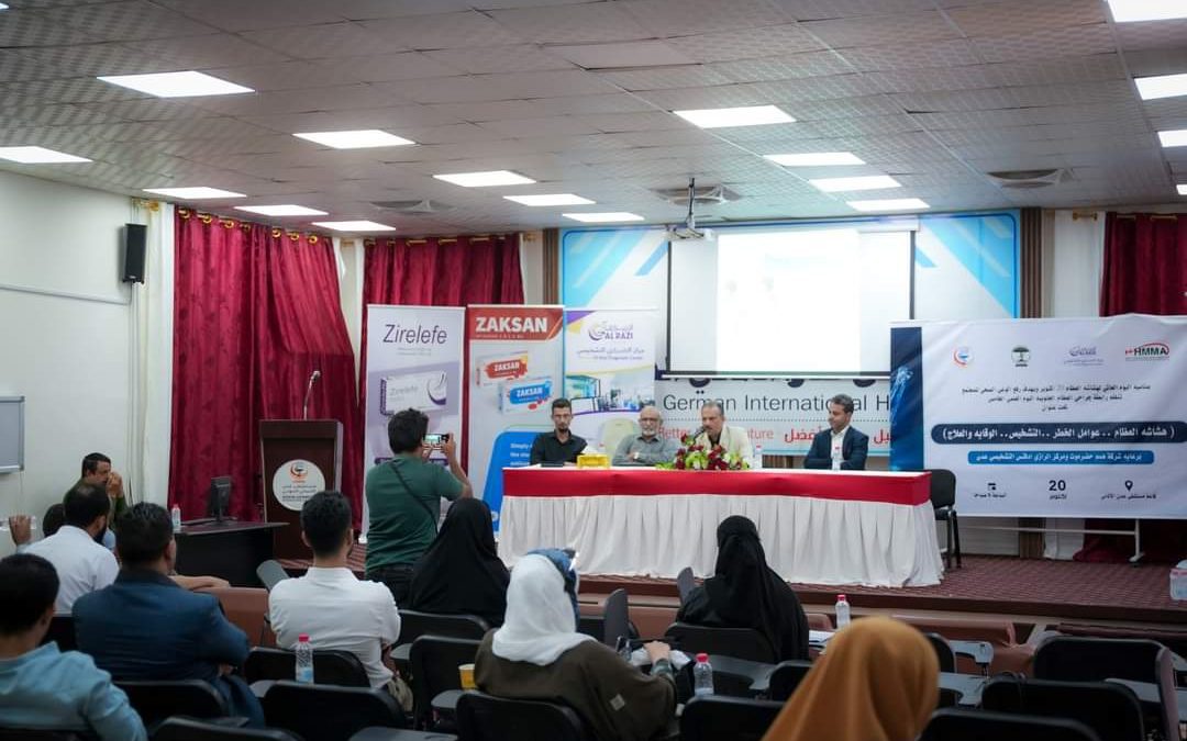 رابطة جراحي العظام الجنوبية تختتم اليوم العلمي الخامس حول هشاشة العظام في مستشفى عدن الألماني الدولي