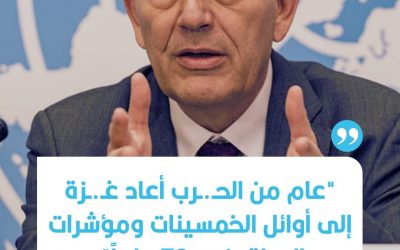 “قـ.ـطاع غـ.ـزة عاد إلى أوائل الخمسينات!”