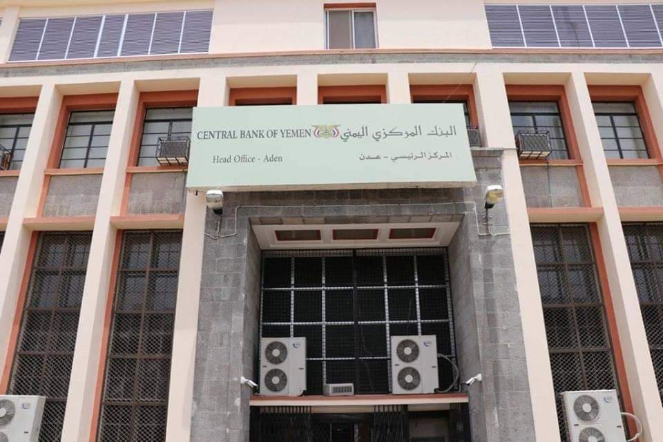البنك المركزي يفتح مزادًا لبيع سندات خزينة بقيمة 15 مليار ريال في محاولة للحد من تراجع العملة أمام الدولار